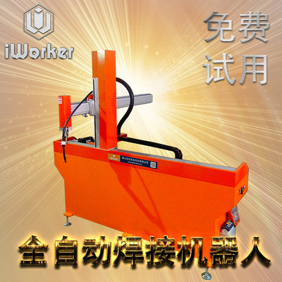 自動(dòng)焊接設(shè)備全自動(dòng)焊接機(jī)器人不銹鋼架自動(dòng)焊艾沃克廠家