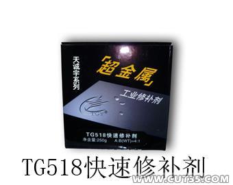 TG518a