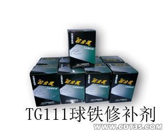 \TG111F|(zh)a