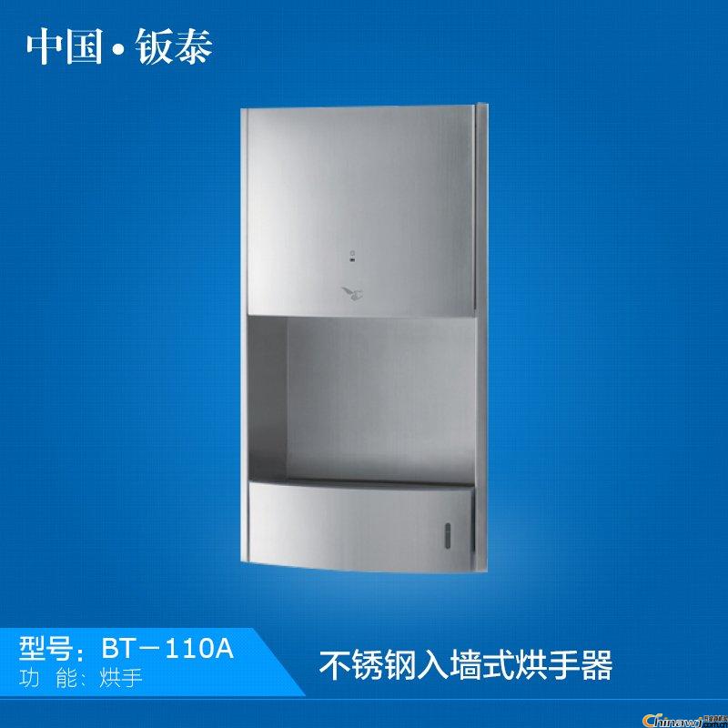 2016¾Ϻk̩ P뉦ʽ BT-110A