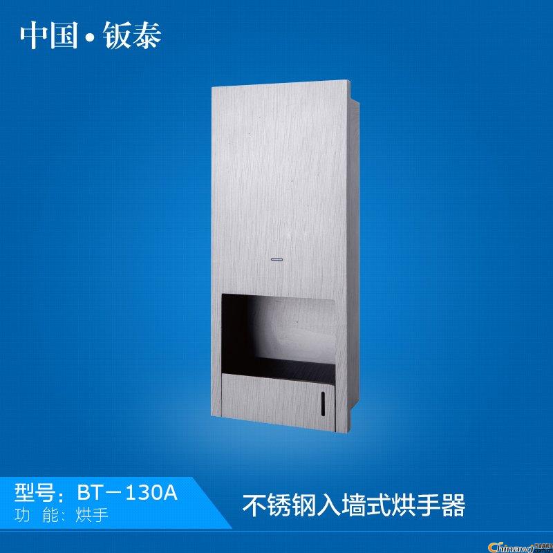 2016l(wi)ԡ Ϻk̩ P䓸/ BT-130A