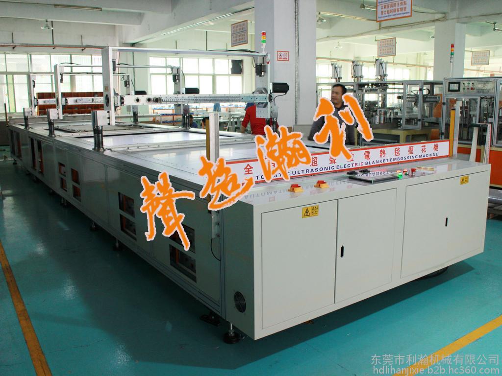 廣東大型廠家供應(yīng):電熱毯機(jī) 電熱毯復(fù)合打點(diǎn)機(jī) 電熱毯無線縫合機(jī)