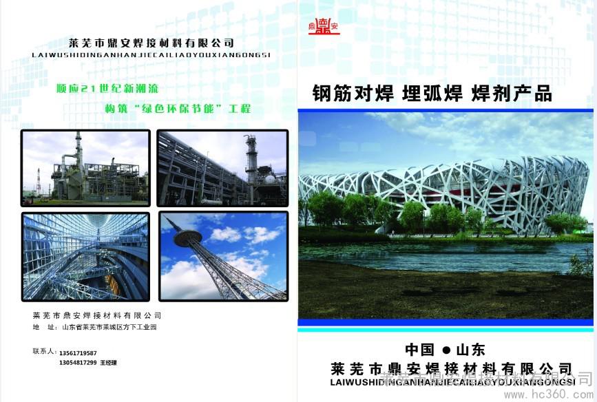 SJ301HJ431
