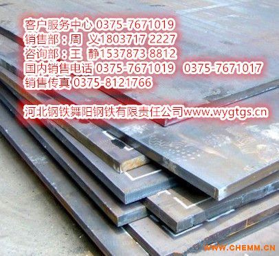 |(zh)NM500 HARDOX500/550/600