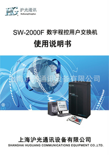 SW-2000F(sh)ֳ̿ÑQC(j)