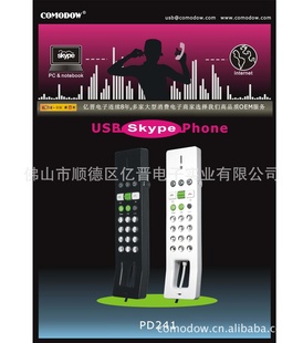 pd241SҟuusbskypeW(wng)jԒC֧5.1ʽ