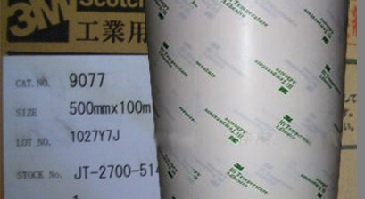 3M9077͸ߜz ߸3m9077opz 3mp控zl(f) ڏS