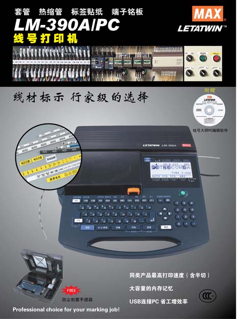KϾ kƷ/O(sh)ձMAX LM-390A/PC̖(ho)ӡ֙C(j) ׹ܴ֙C(j)