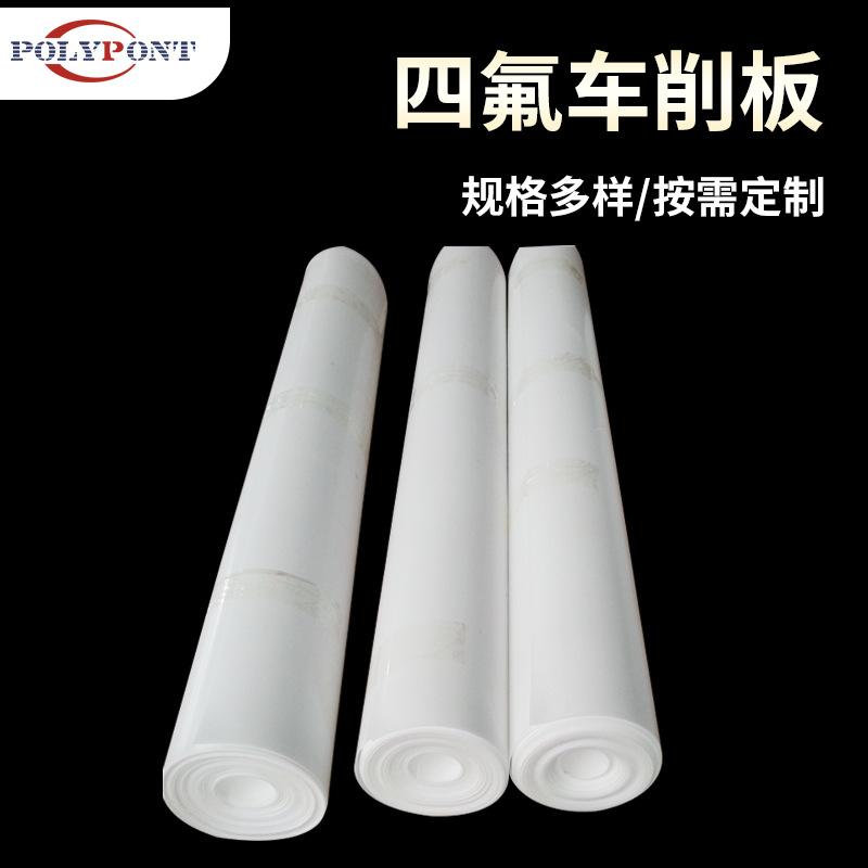 ۰-ķϩ܇-SҶPTFE܇ķ-Fӹ