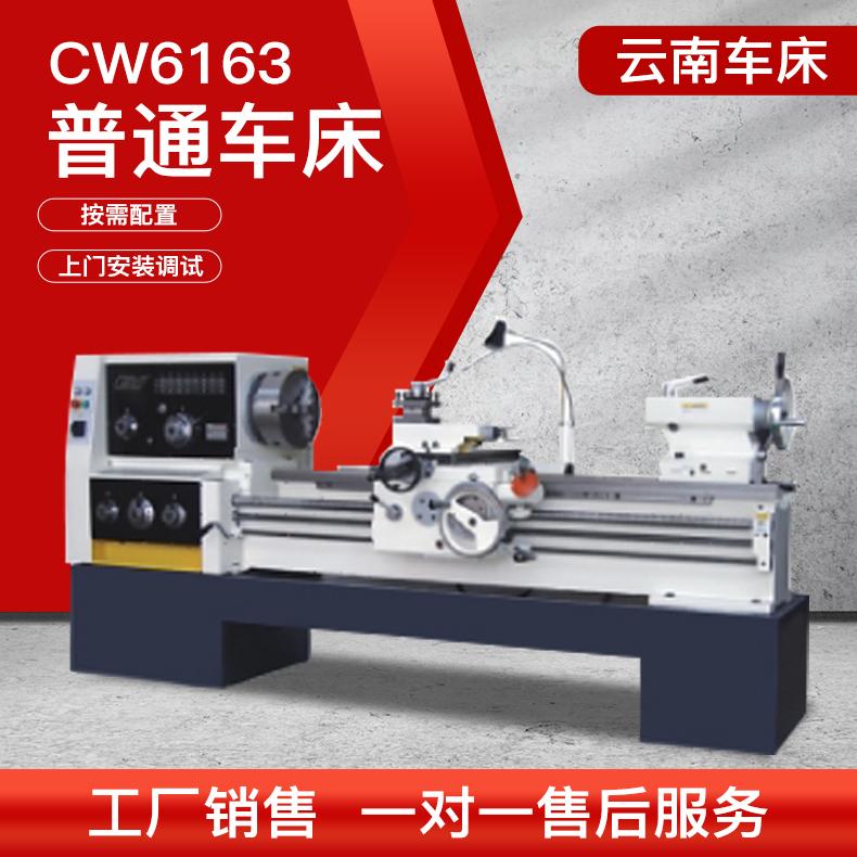 һC(j)a(chn)CW6163X1500ͨ܇-Pʽ܇-CW6163ͨ܇