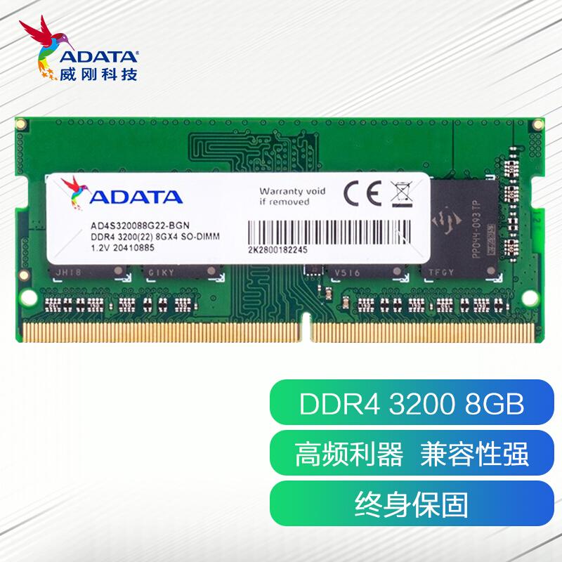 -8GB-DDR4-3200