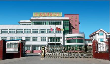 北京慧怡順?biāo)韽S