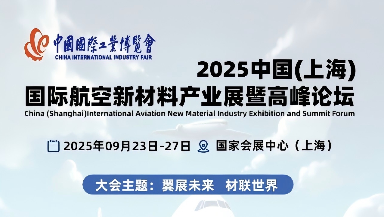 2025ϺH²Ϯa(chn)I(y)չ߸߷Փ