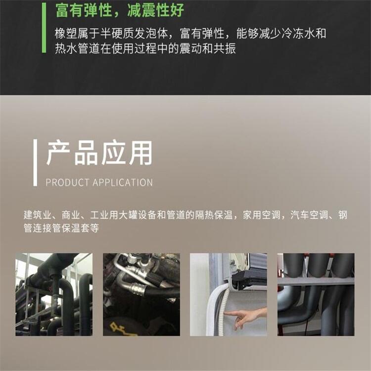 果洛B1級(jí)橡塑板橡塑管廠家