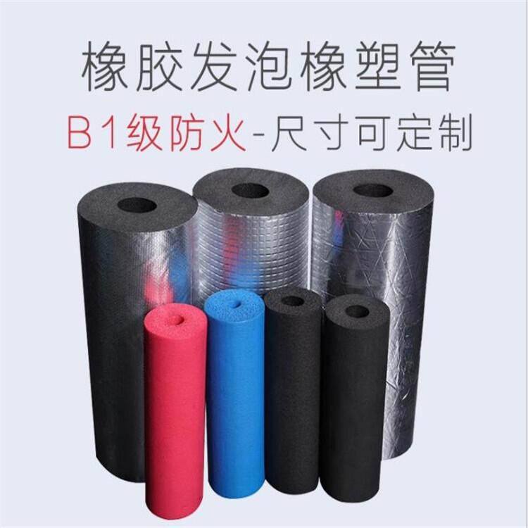 開(kāi)封閉孔發(fā)泡橡塑保溫管B1級(jí)廠家B1級(jí)橡塑保溫管