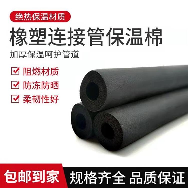 銅仁橡塑保溫管廠家