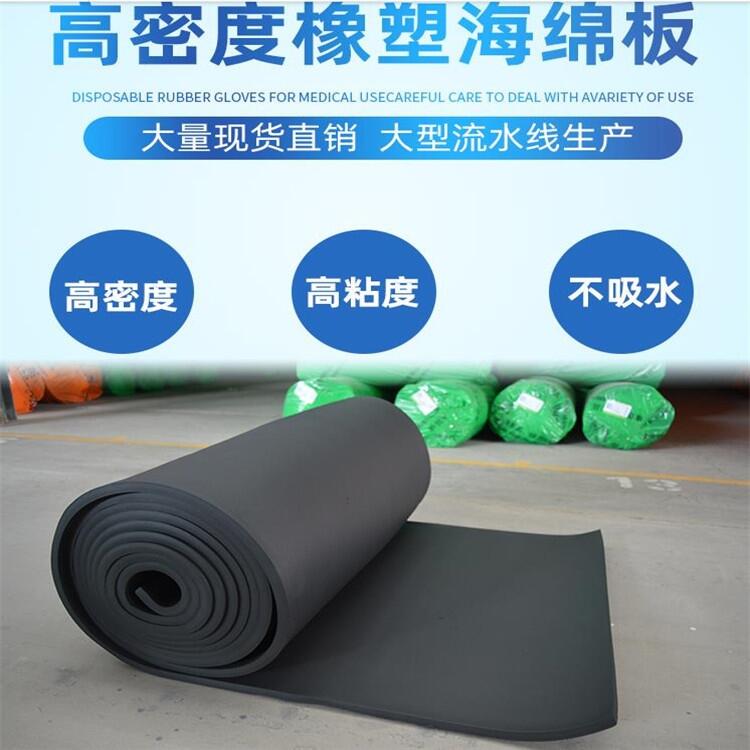 成都橡塑保溫板廠家
