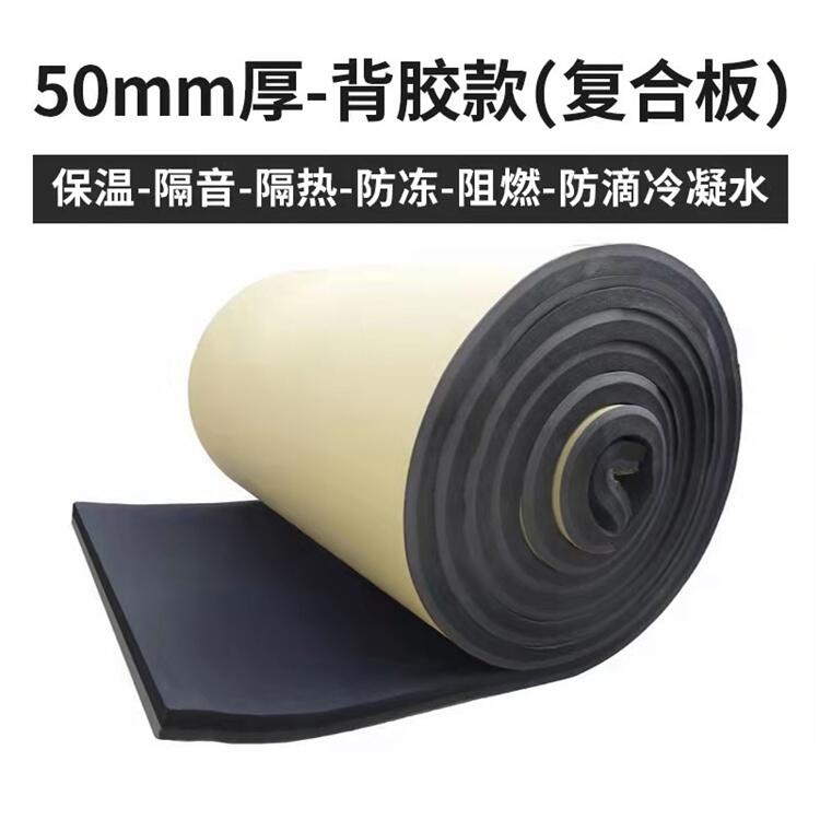 梧州保溫橡塑管華能橡塑板