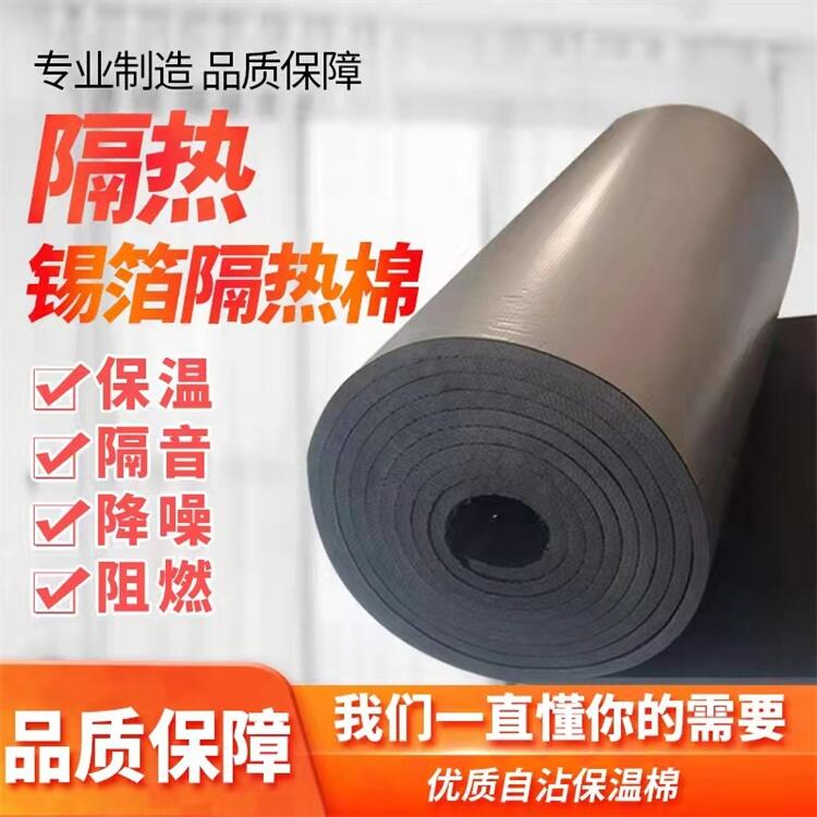 黃石橡塑保溫棉板廠家廠家b1級阻燃空調(diào)橡塑管殼