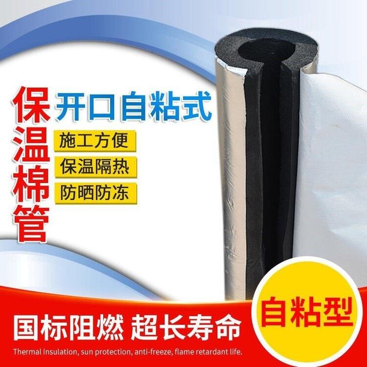 揭陽橡塑管阻燃橡塑保溫板廠家