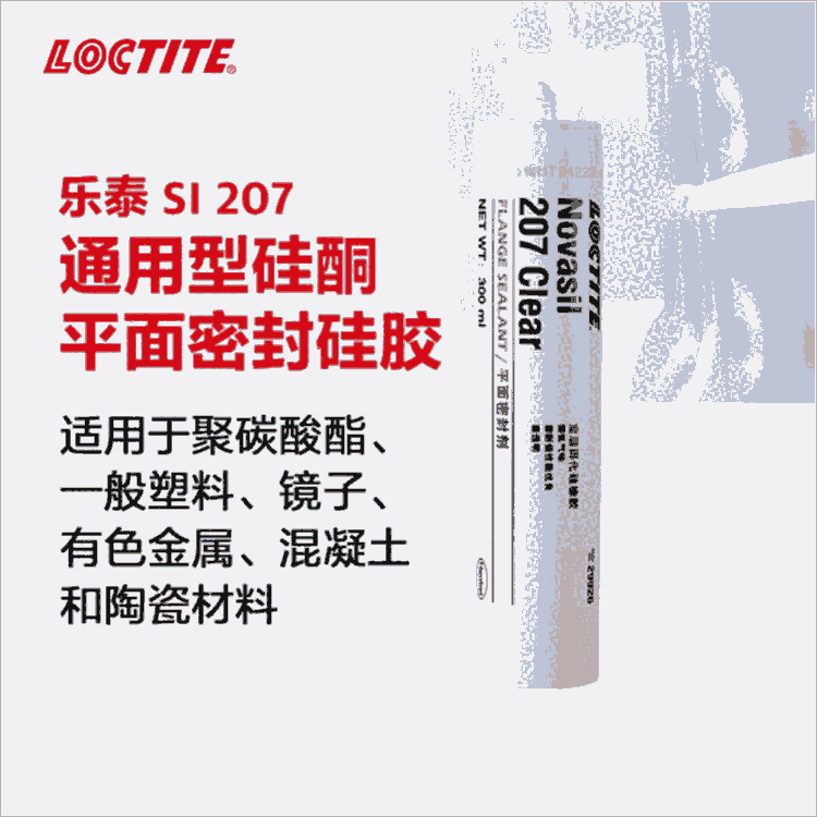 㽭(l)̩/loctite207ܷ⏊(qing)zԹz͸zνM