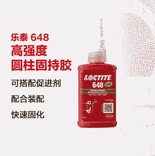 Loctite㽭(jng)N(xio)̘(l)̩648Aι̳zճӷ(dng)й¶ܷz