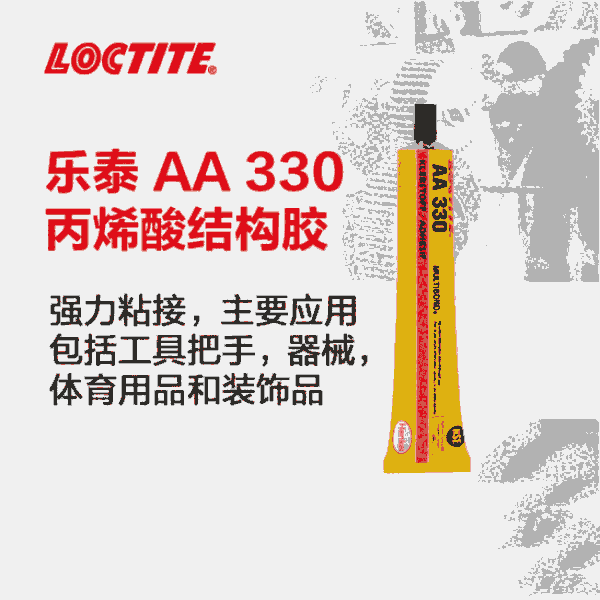 (l)̩/loctiteAA330ߏ(qing)͸ߜؿ_Y(ji)(gu)zC(j)еwе