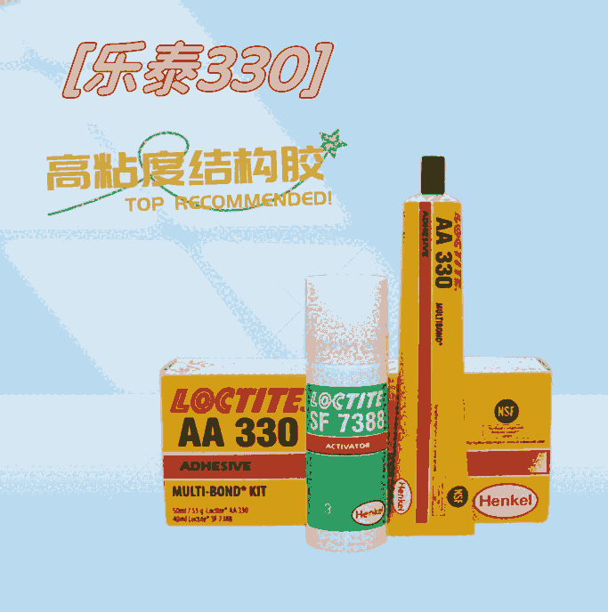 (l)̩LoctiteAA330Y(ji)(gu)zˮ+7388M(jn)ճմϼtɫ