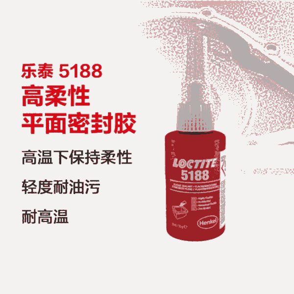 (l)̩loctite5188ƽܷz (yu)ԺͻW(xu)Ʒ ͨÅz