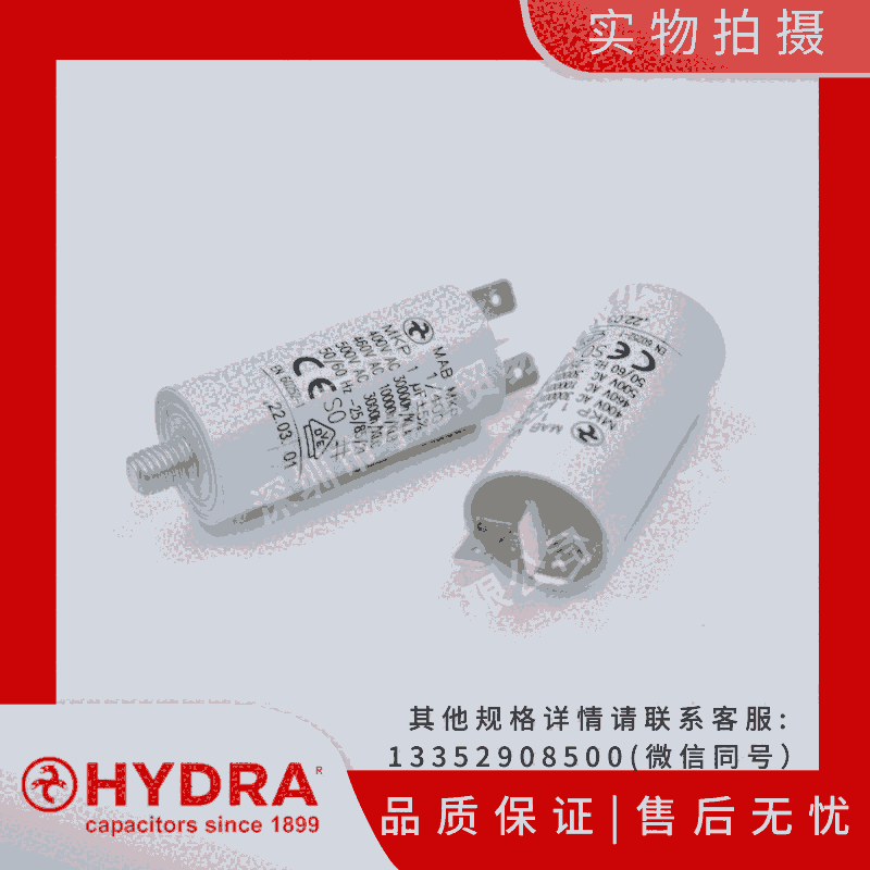Hydra(gu)