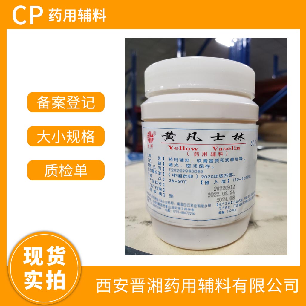 ˎüʿ500g/25kg Ҏ(gu)   ˎ4(bio)(zhn)  CDE䰸ӛ̖  Y|(zh)Rȫ 