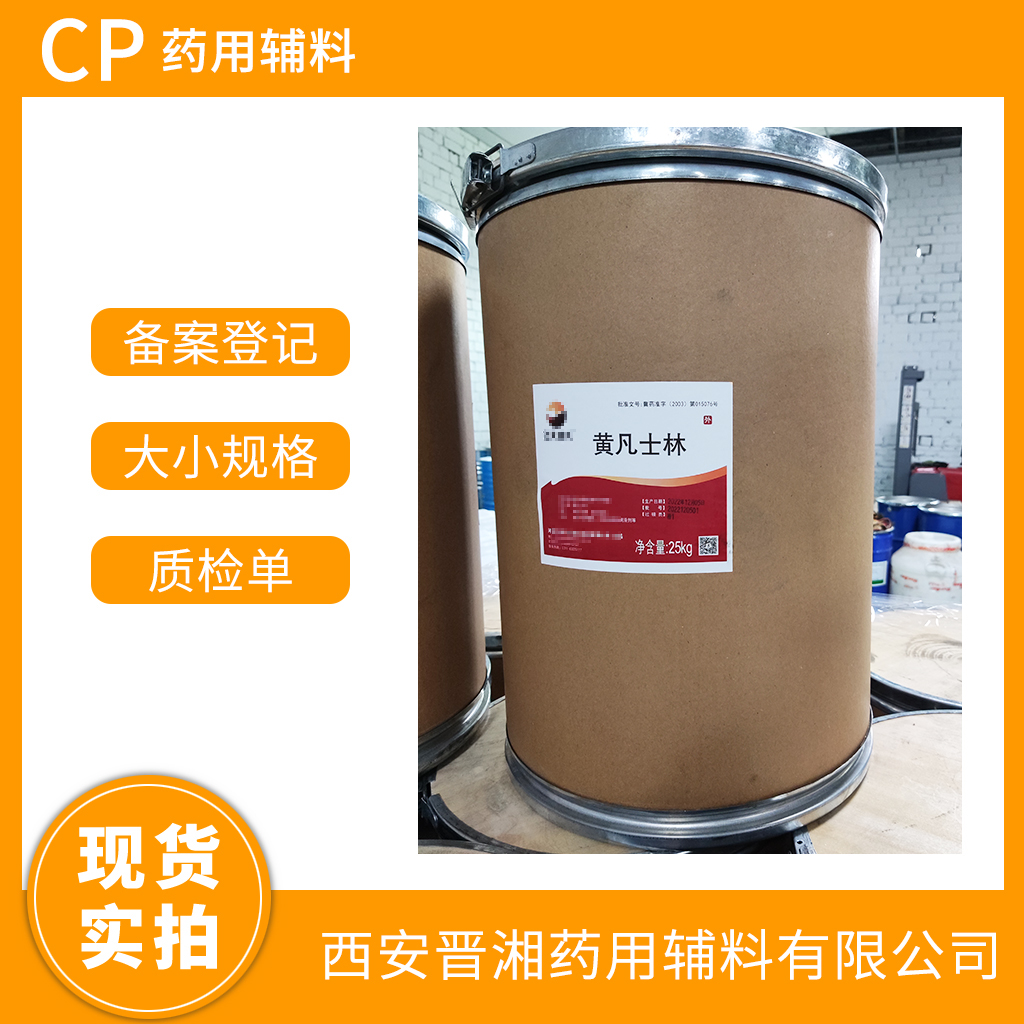 t(y)üʿ500g/25kg Ҏ(gu)   ˎ4(bio)(zhn)  CDE䰸ӛ̖  Y|(zh)Rȫ 