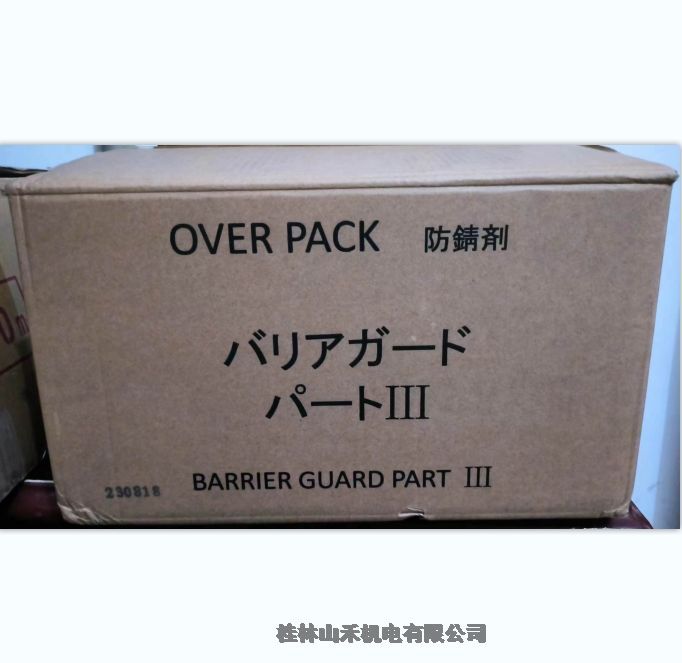 BARRIERGUARDPART IIIL(zhng)ڷPձYAMAICHIɽһW(xu)480ML