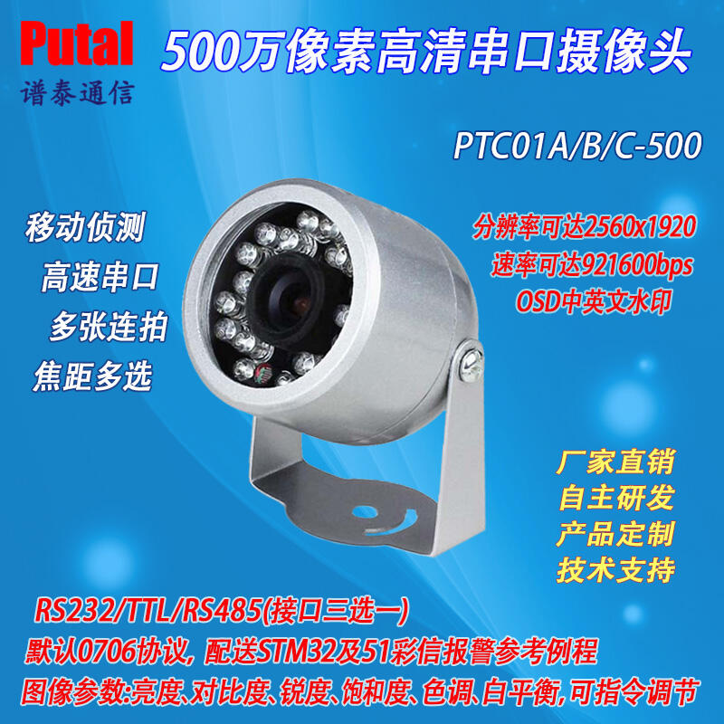 500fشڔz^ zC z^ ڱO(jin) PTC01-500