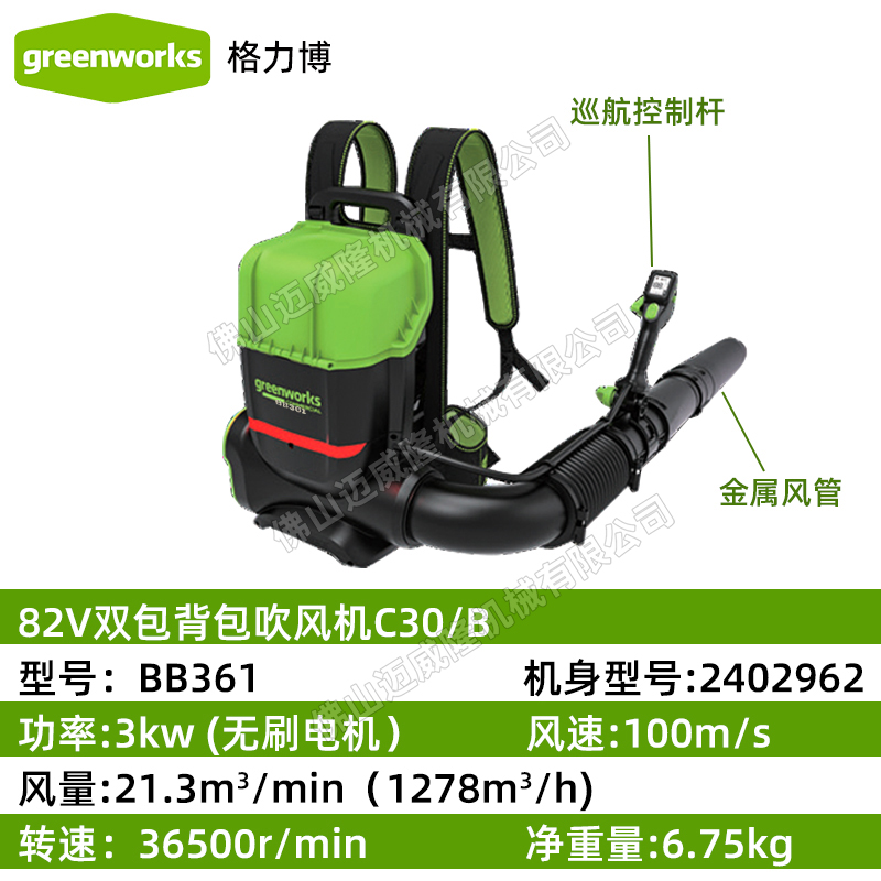 greenworksBB361p米ؓ(f)ʽL(fng)L(fng)C(j)