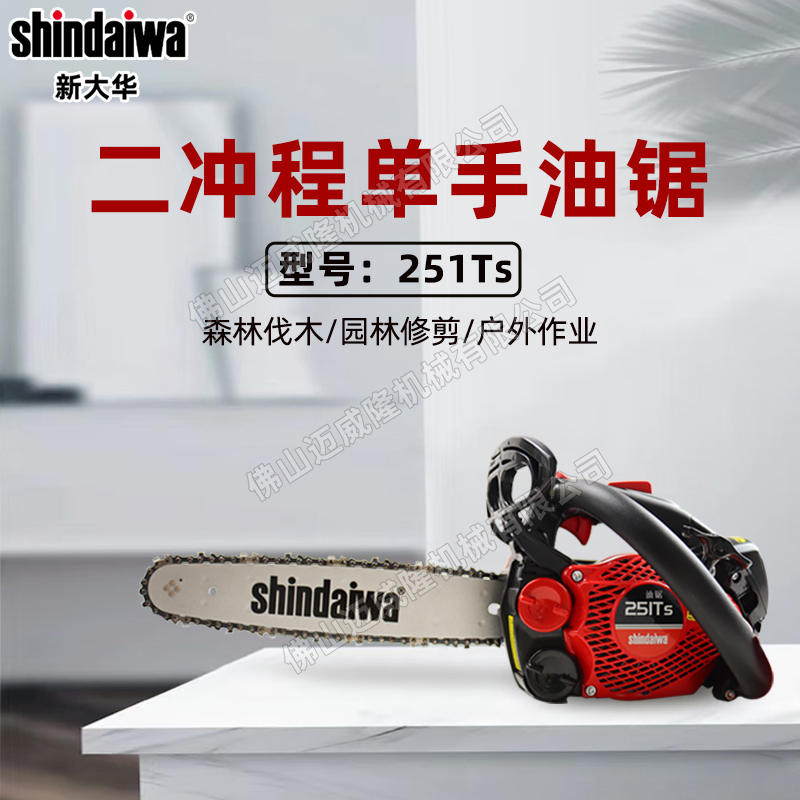 shindaiwa´A_̆251TSɭַľ@֦