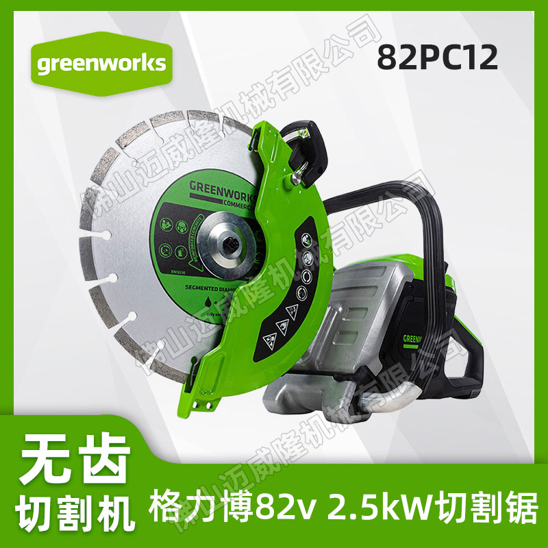 greenworks82VԮƲиC(j)4AHиC(j)