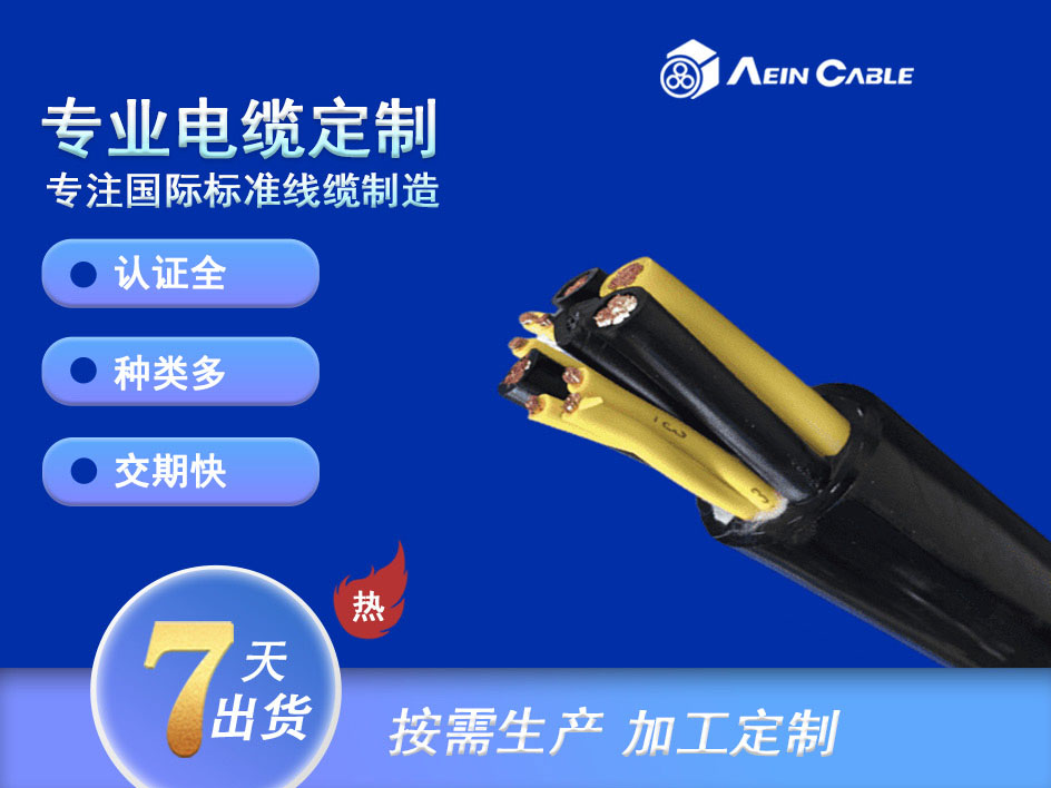 TC/TC-ER(UL83) PVC+Nylon+PVC(bio)бP|