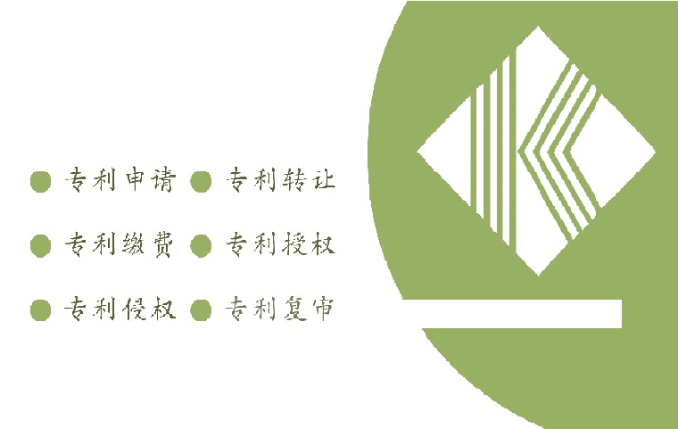 濟(jì)南專利變更和專利轉(zhuǎn)讓你了解嗎