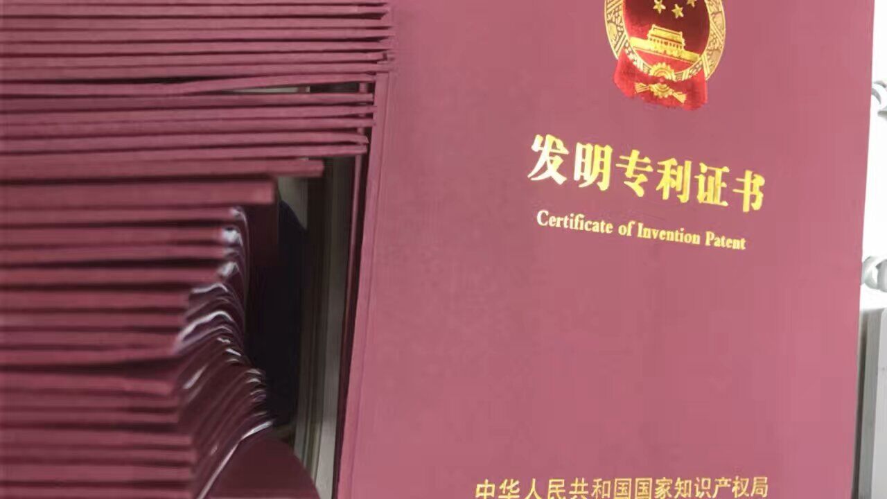 濟南申請發(fā)明專利需要提供哪些材料