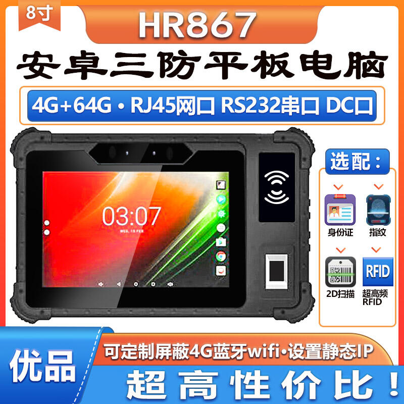 8簲׿ƽXRS232ھW(wng)ڶ4G{(ln)wifioB(ti)IPϵy(tng)I(y)pad