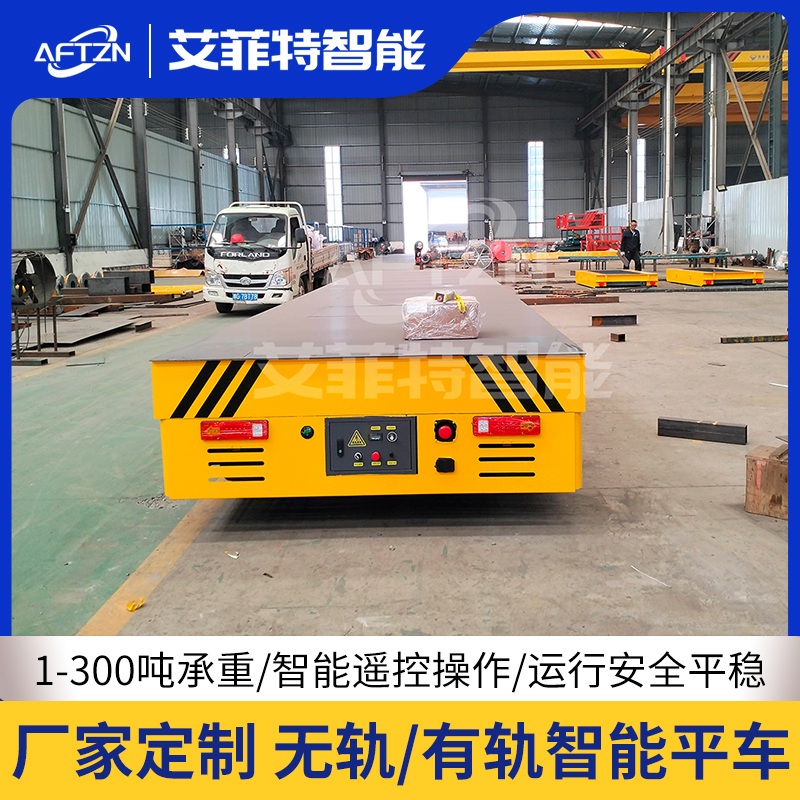 9米加長臺面蓄電池?zé)o軌電動平板車 金屬鋼板跨廠區(qū)搬運(yùn)車