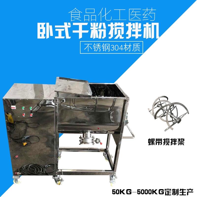 螺帶式臥式混合機小型槽型混合機銅粉攪拌機