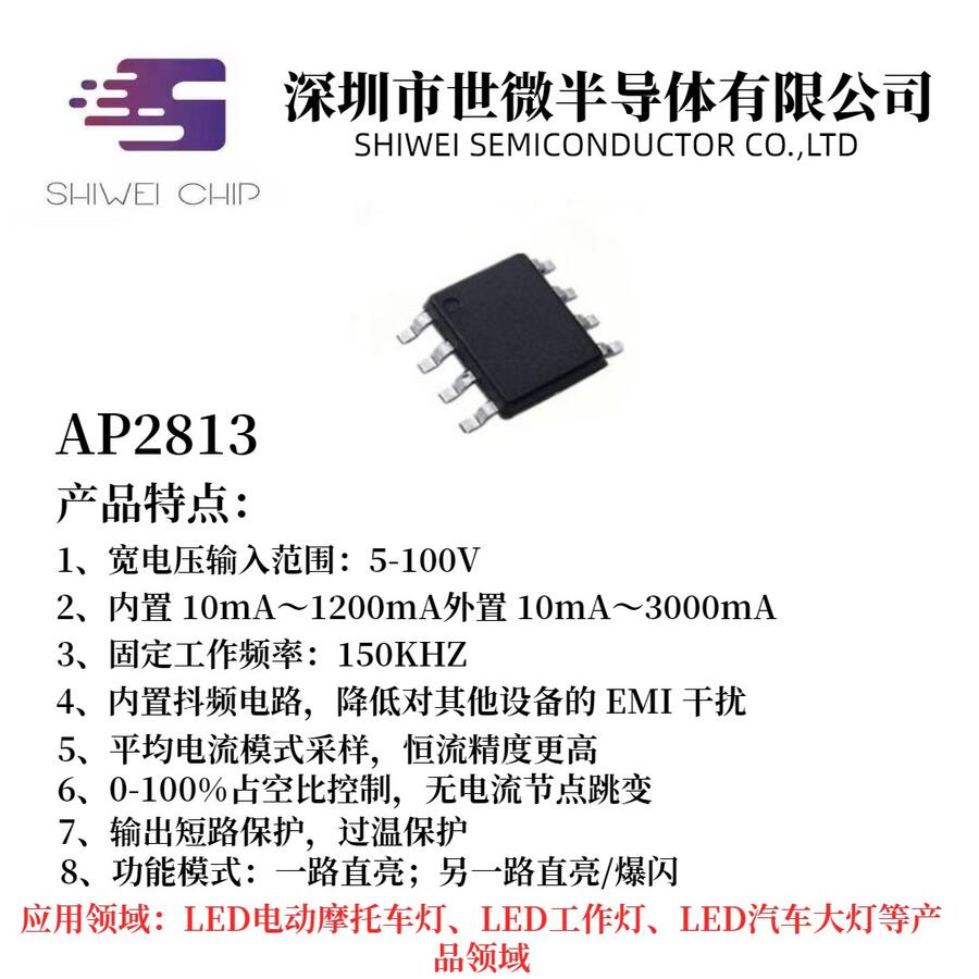 AP2813p·LEDоƬ_΃(ni)ùʹ(q)IC