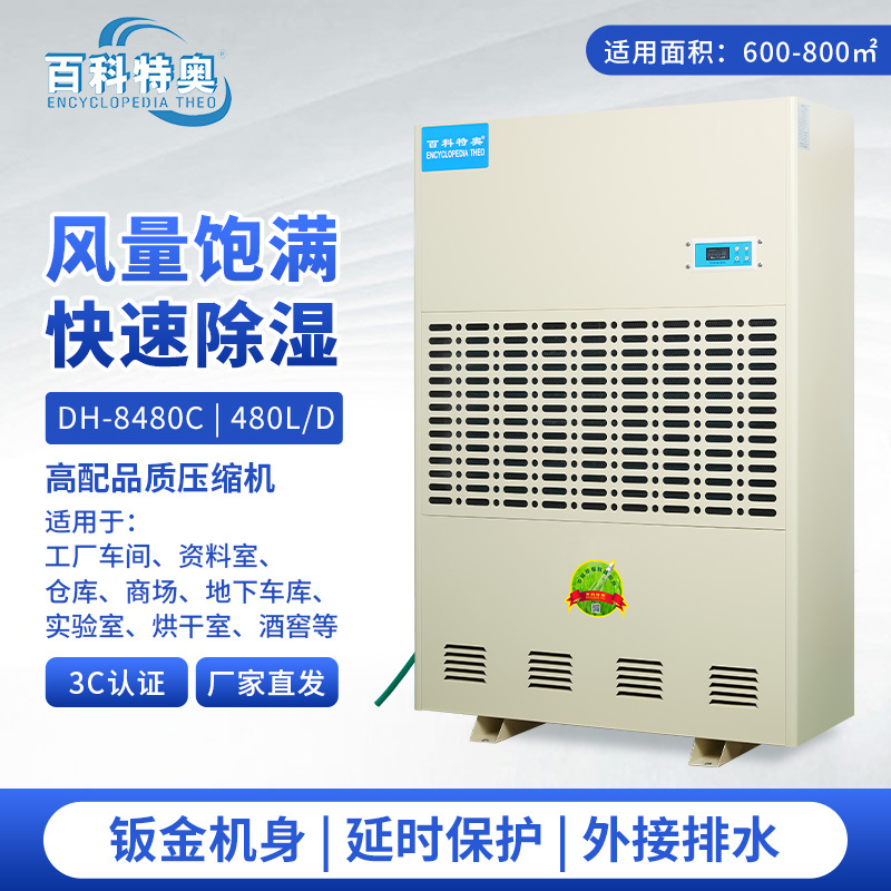Ƥ(ch)C(j)DH-480c