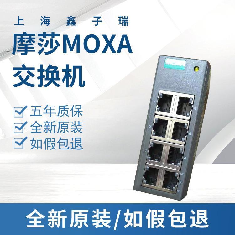 MOXA EDS-108   8ڽQC(j)F(xin)؛(yng)