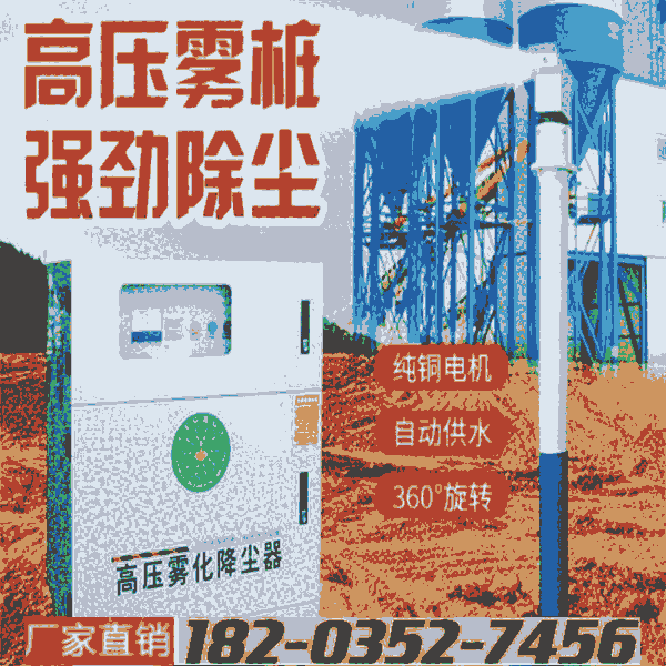 同城配送 河南平頂山 高壓旋轉(zhuǎn)霧樁360無死角 霧樁噴淋景觀造霧機(jī)