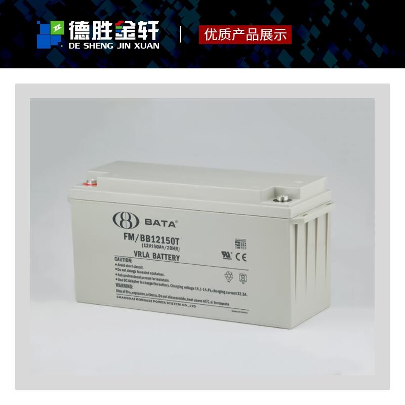 鴻貝電池FM/BB1275TEPS直流屏