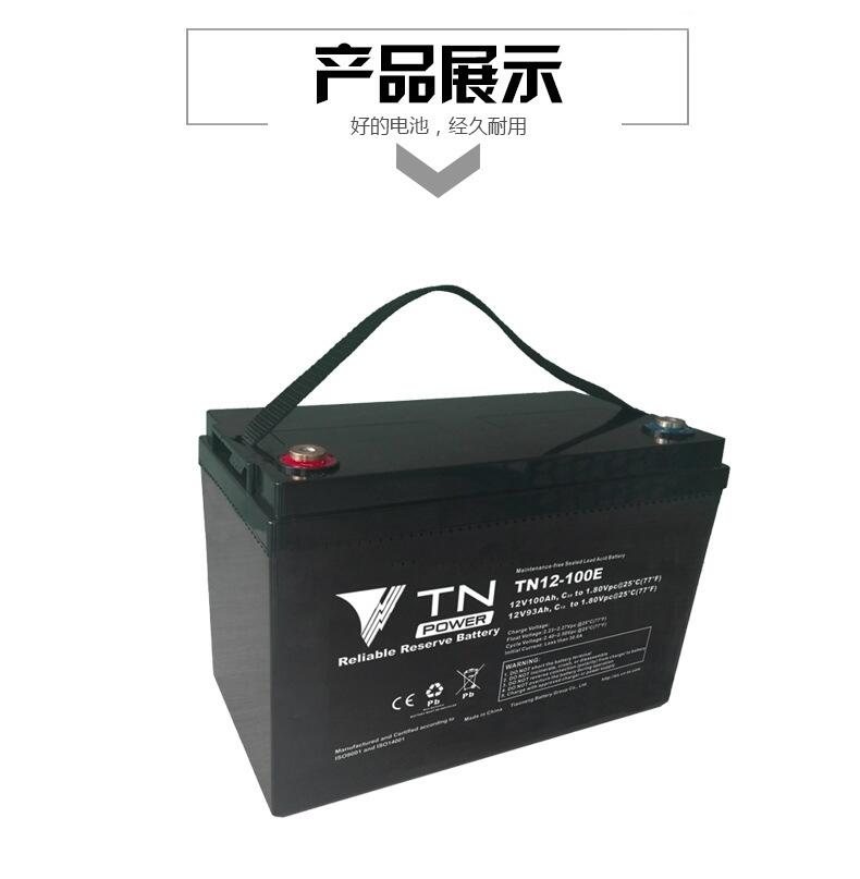 天能電池TN12-75EPS直流屏