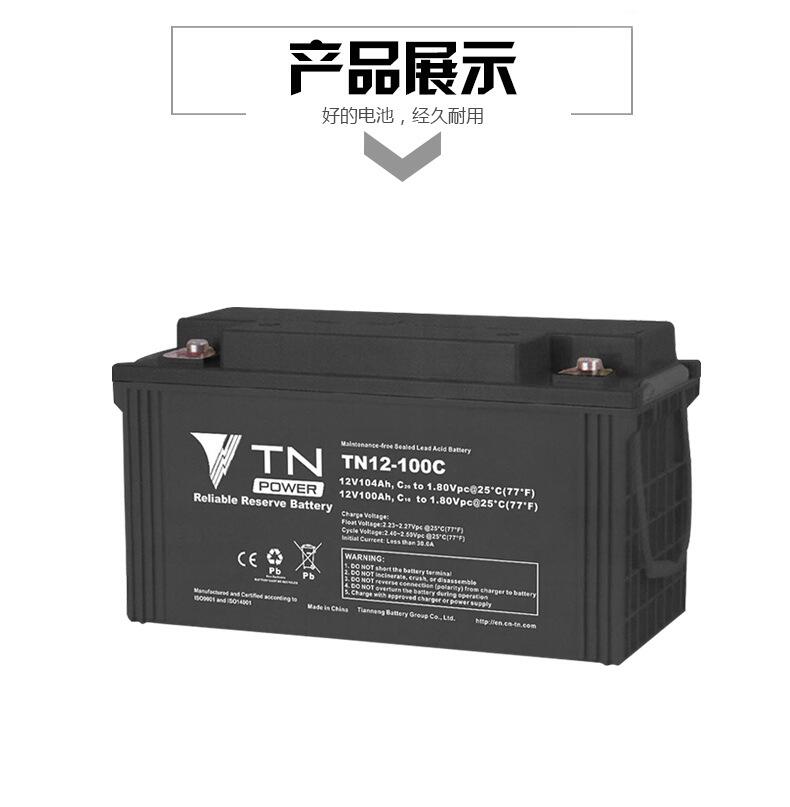 天能電池TN12-200ups不間斷電源